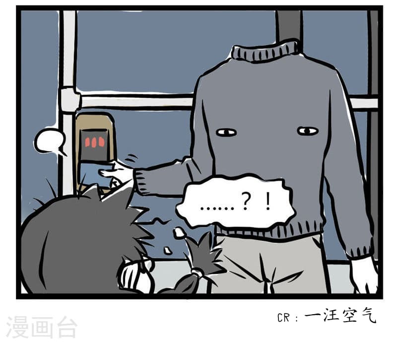 Non-Human วันๆของทั่นเทพ page 9