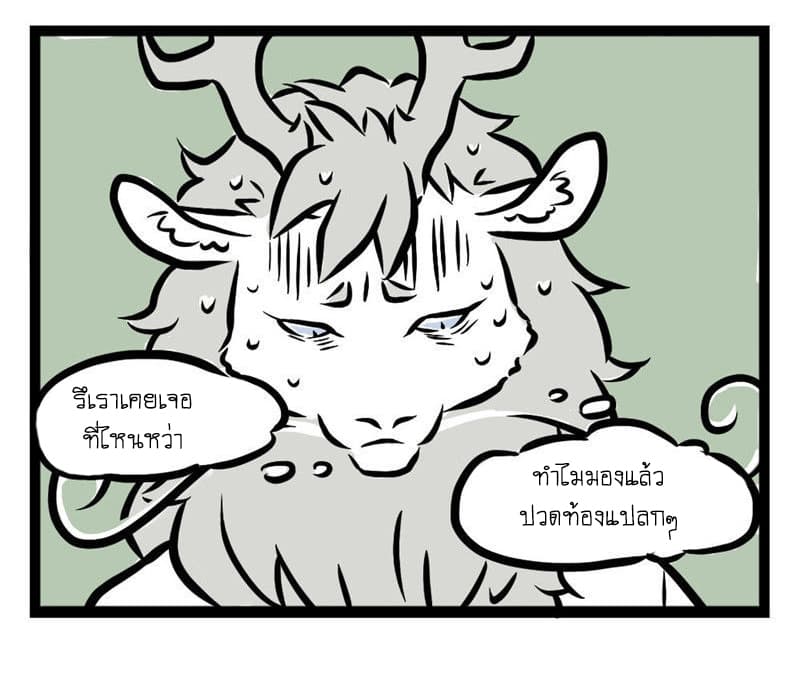 Non-Human วันๆของทั่นเทพ page 5