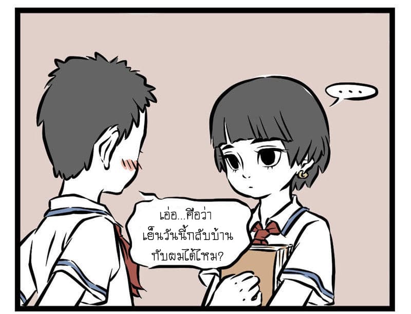 Non-Human วันๆของทั่นเทพ page 7