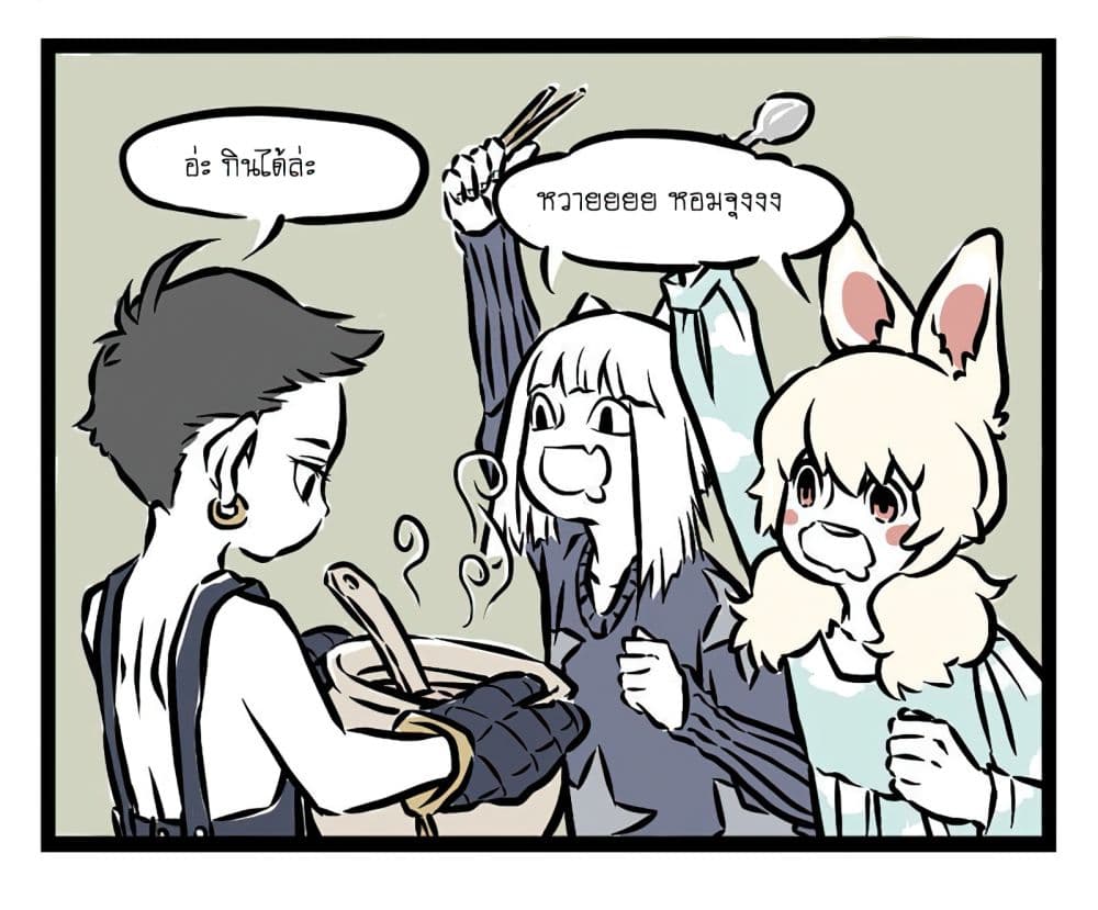 Non-Human วันๆของทั่นเทพ page 5