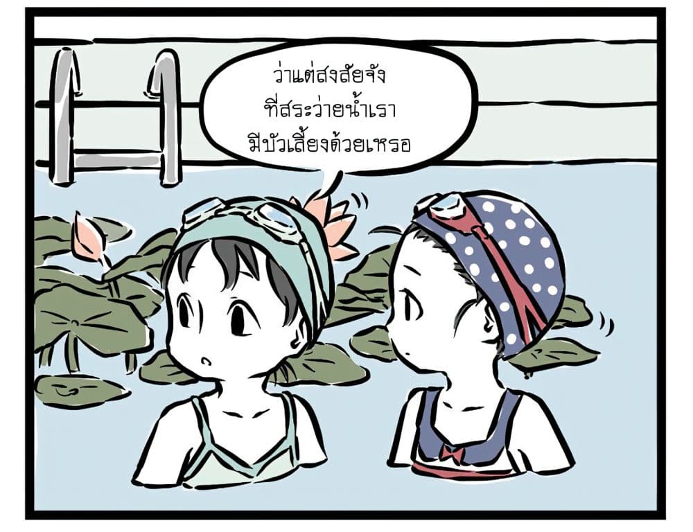Non-Human วันๆของทั่นเทพ page 8