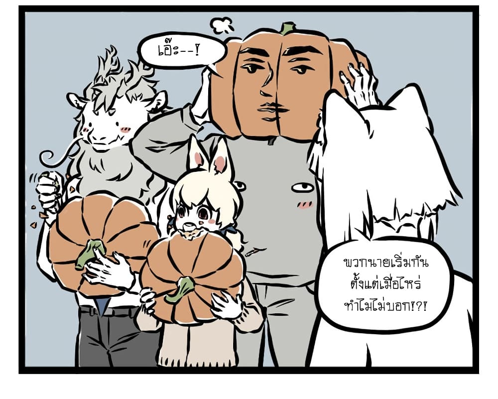Non-Human วันๆของทั่นเทพ page 5