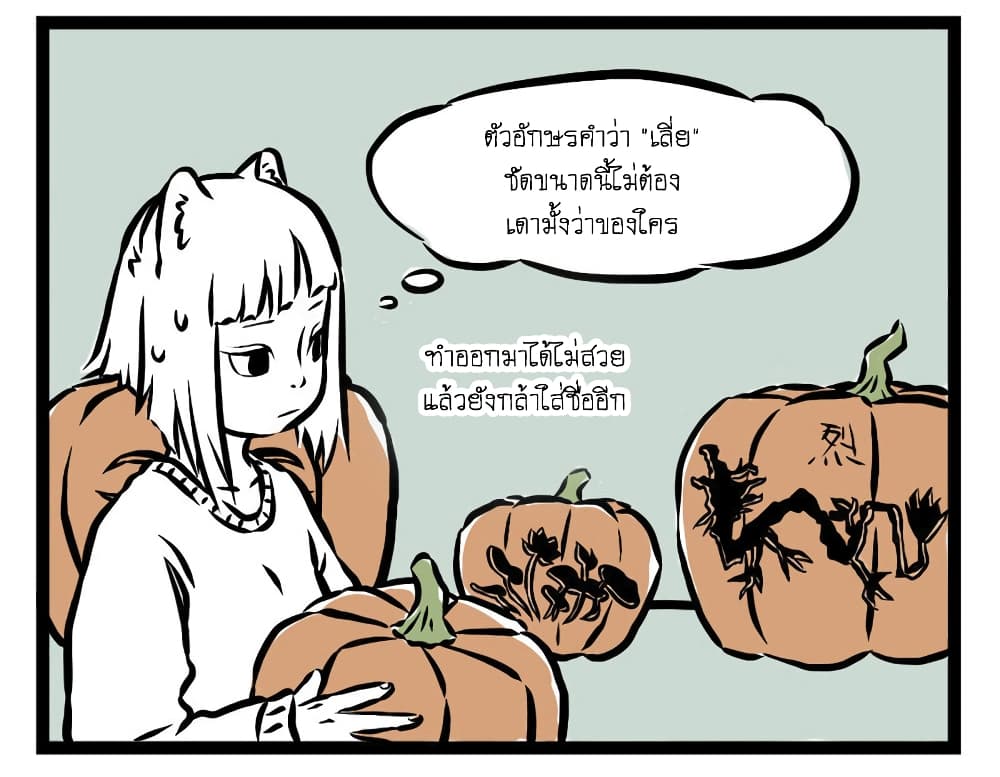 Non-Human วันๆของทั่นเทพ page 7