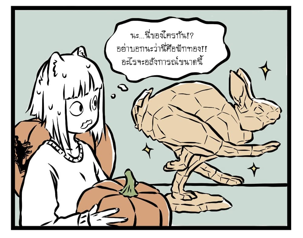 Non-Human วันๆของทั่นเทพ page 8