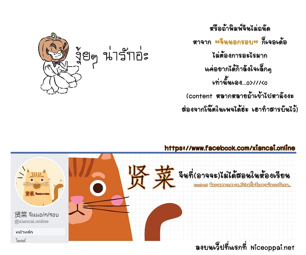 Non-Human วันๆของทั่นเทพ page 10