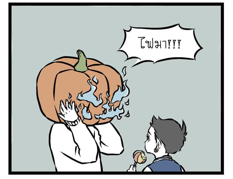 Non-Human วันๆของทั่นเทพ page 7