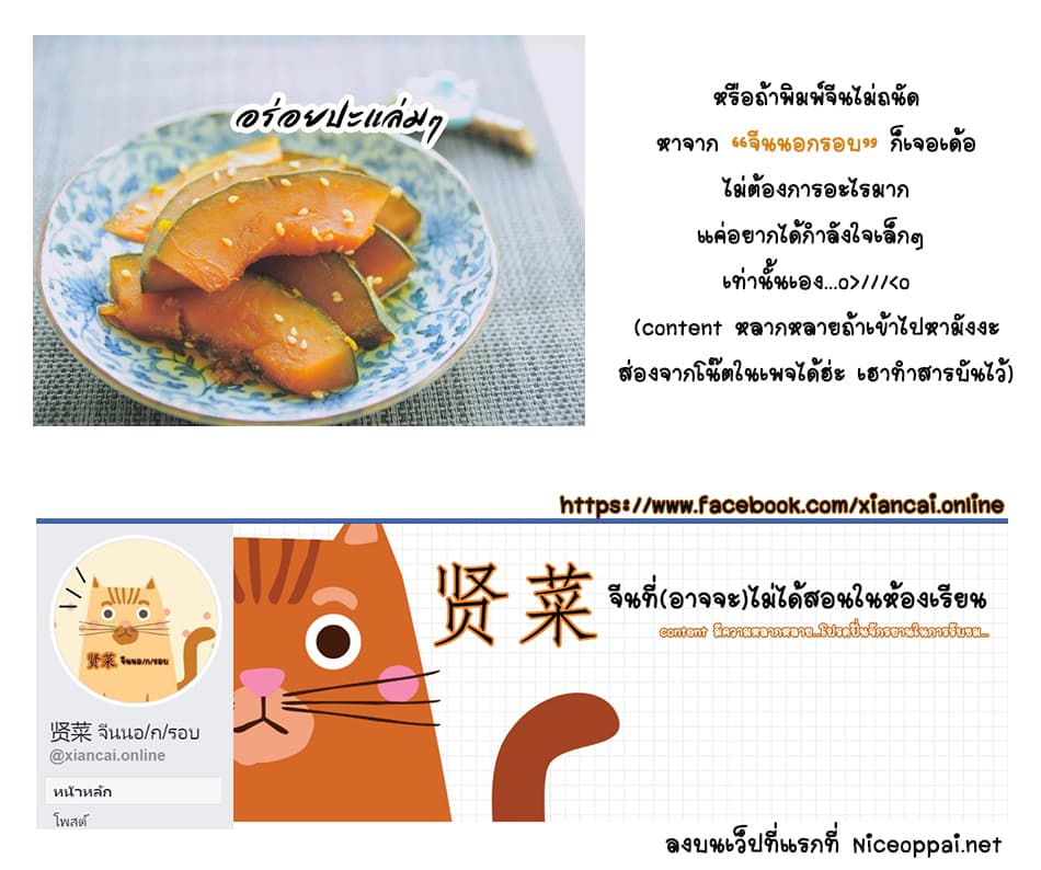 Non-Human วันๆของทั่นเทพ page 10