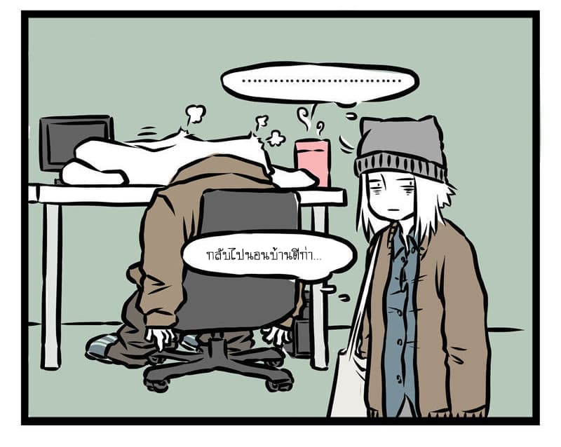 Non-Human วันๆของทั่นเทพ page 5