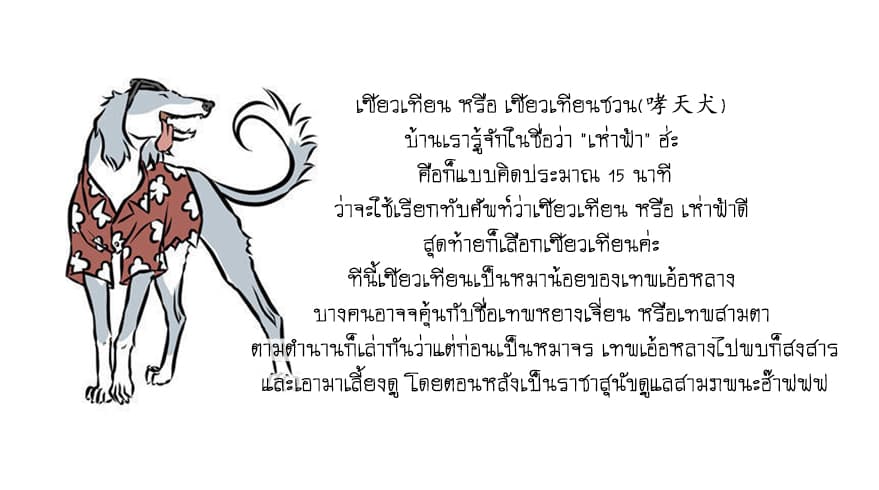 Non-Human วันๆของทั่นเทพ page 10