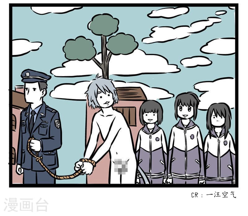Non-Human วันๆของทั่นเทพ page 9