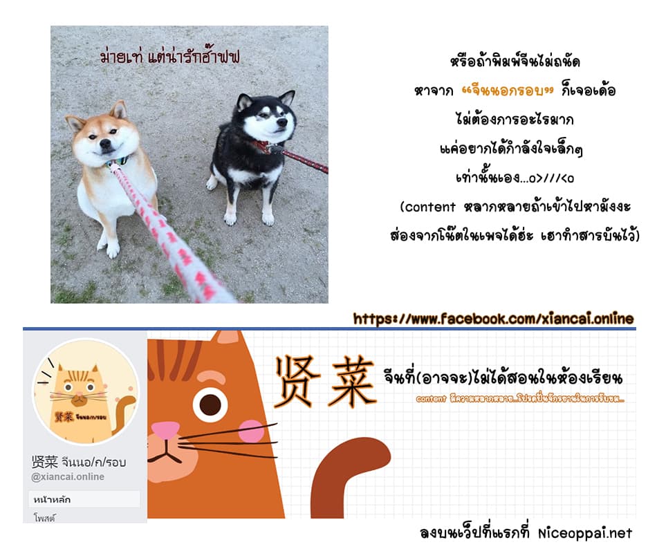 Non-Human วันๆของทั่นเทพ page 10