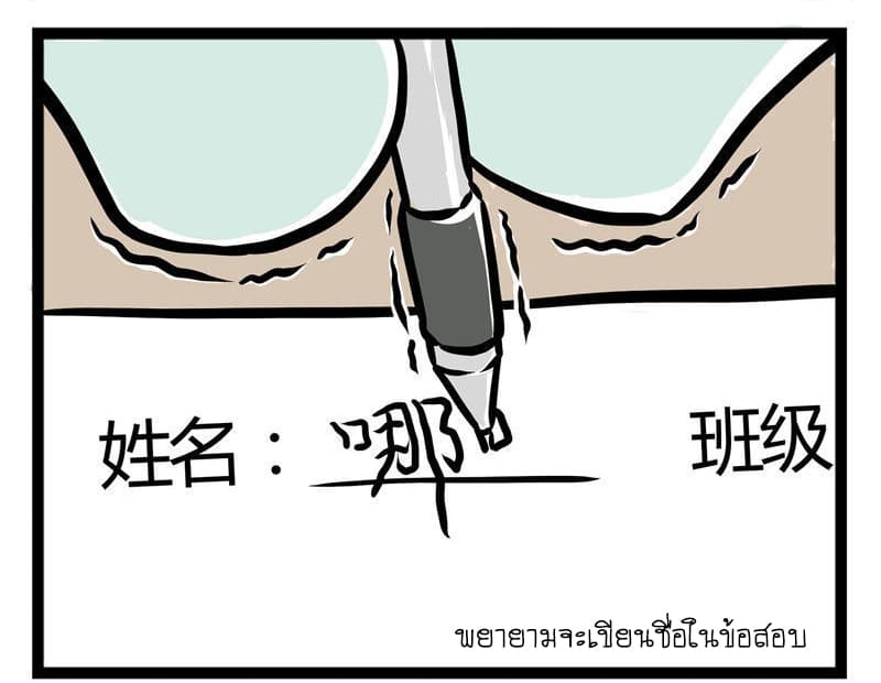 Non-Human วันๆของทั่นเทพ page 7