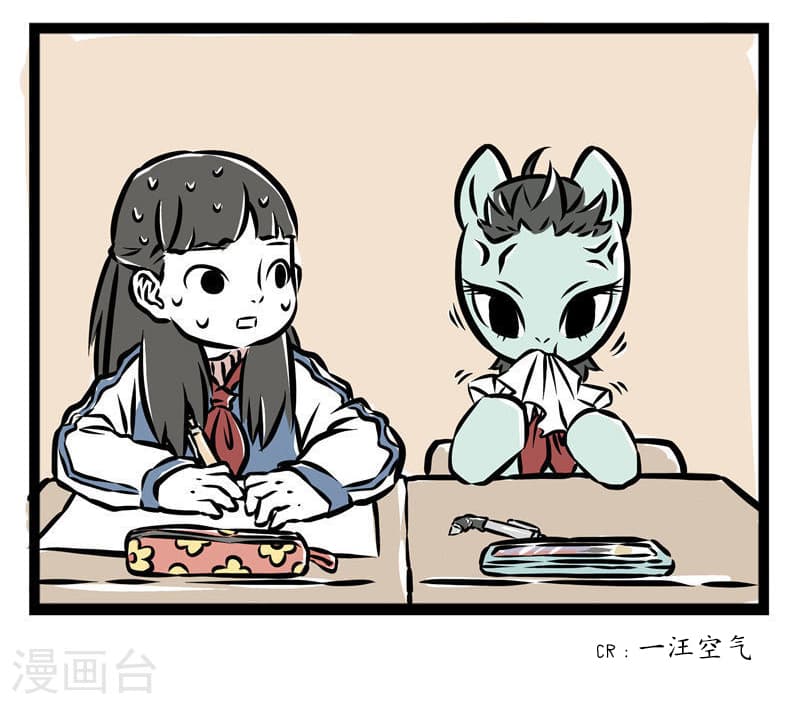 Non-Human วันๆของทั่นเทพ page 9