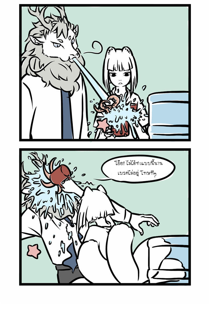 Non-Human วันๆของทั่นเทพ page 3