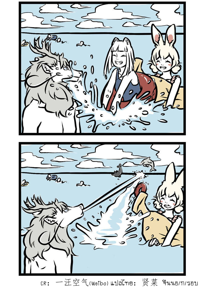 Non-Human วันๆของทั่นเทพ page 5