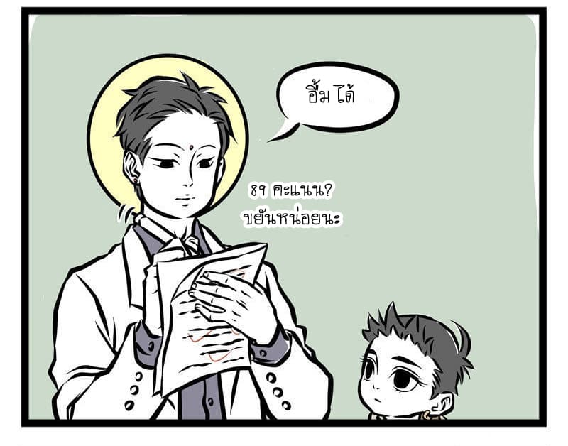 Non-Human วันๆของทั่นเทพ page 3