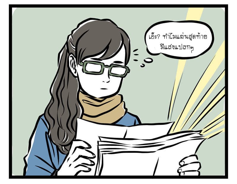 Non-Human วันๆของทั่นเทพ page 4