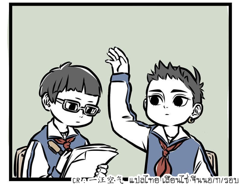 Non-Human วันๆของทั่นเทพ page 5