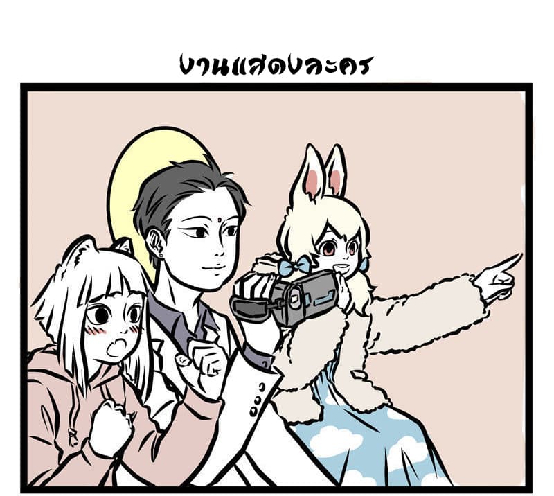 Non-Human วันๆของทั่นเทพ page 6