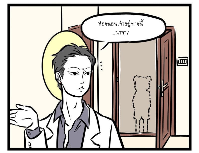 Non-Human วันๆของทั่นเทพ page 4