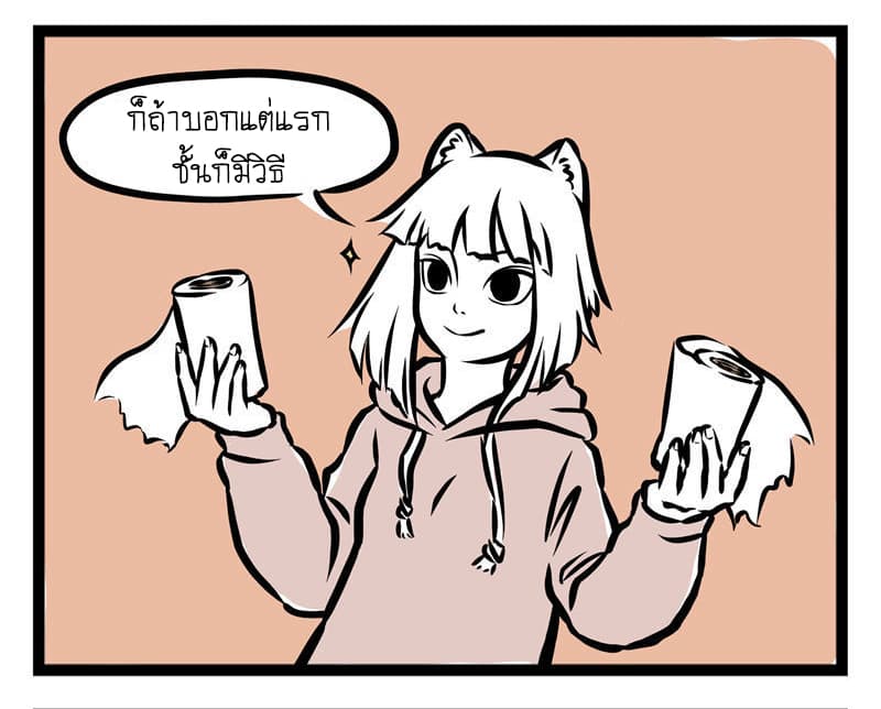 Non-Human วันๆของทั่นเทพ page 4