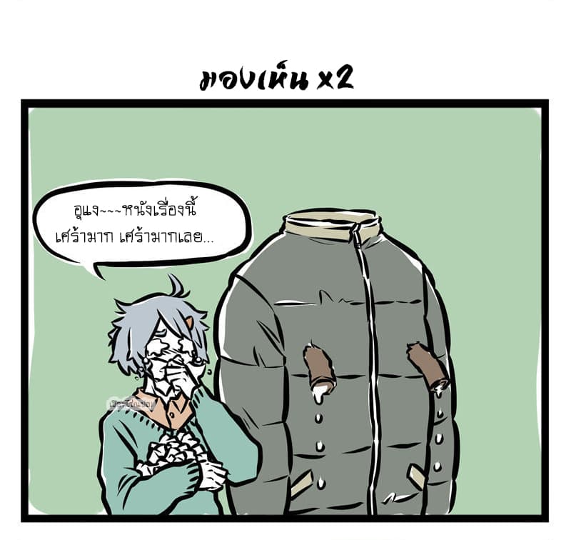 Non-Human วันๆของทั่นเทพ page 6