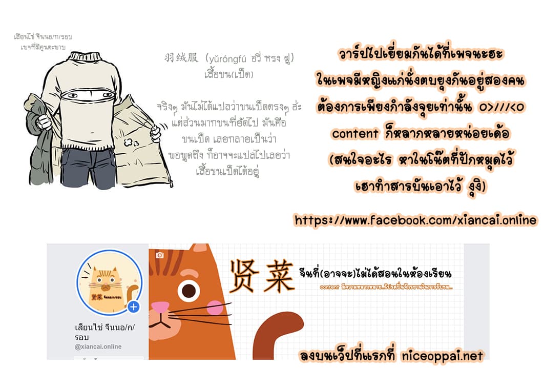 Non-Human วันๆของทั่นเทพ page 10
