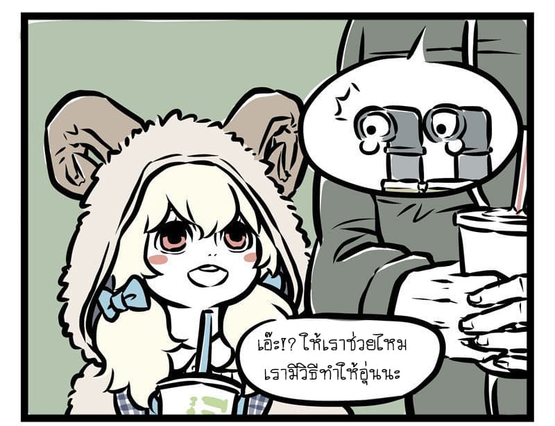 Non-Human วันๆของทั่นเทพ page 3