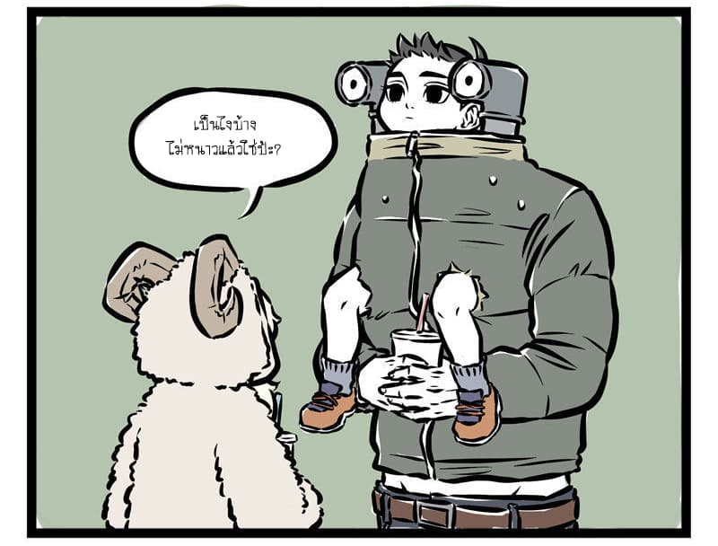 Non-Human วันๆของทั่นเทพ page 4
