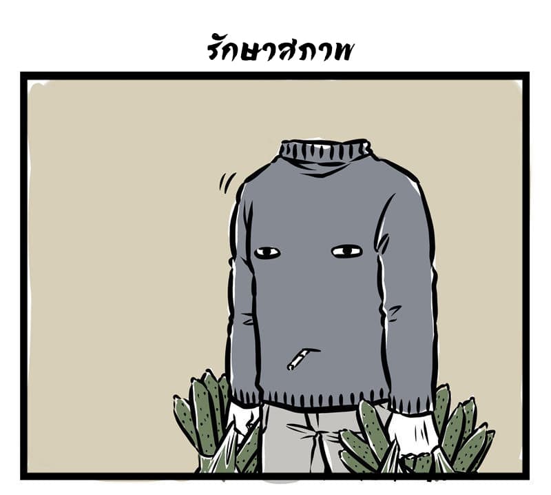 Non-Human วันๆของทั่นเทพ page 6
