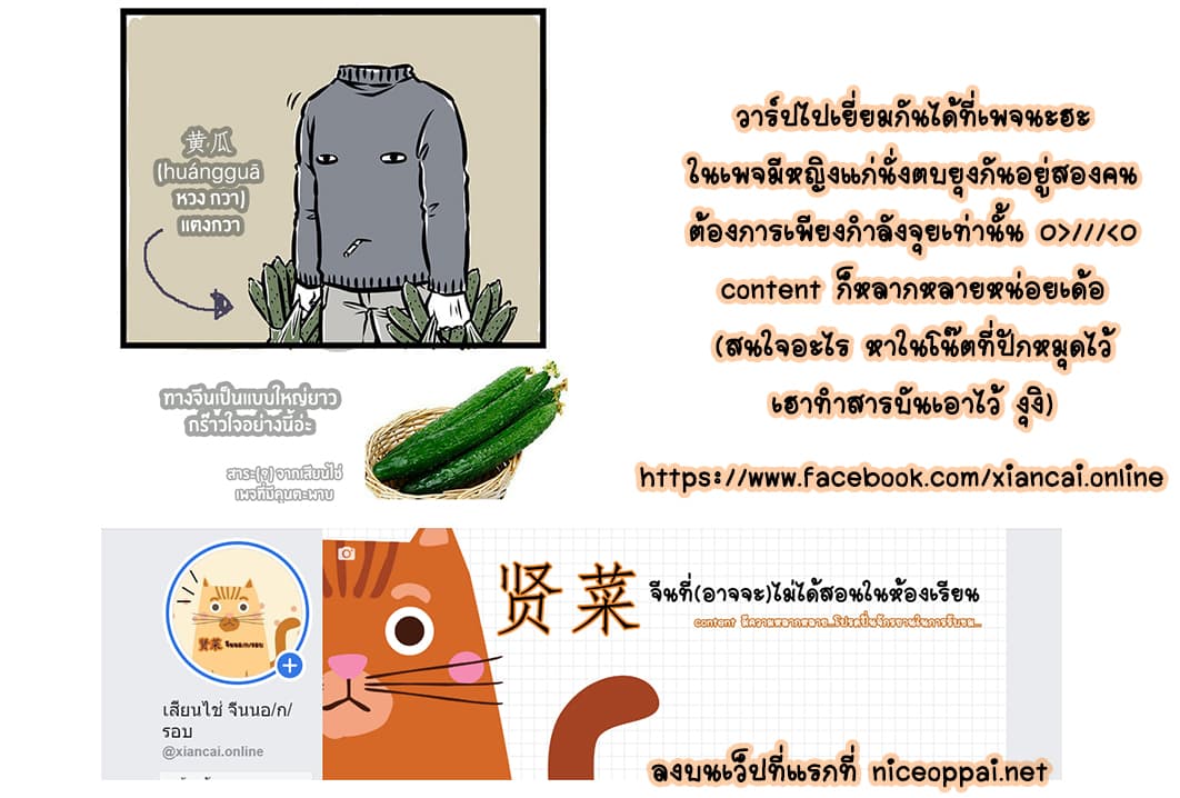 Non-Human วันๆของทั่นเทพ page 10
