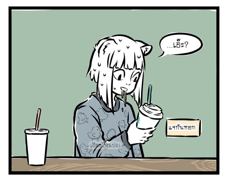 Non-Human วันๆของทั่นเทพ page 5