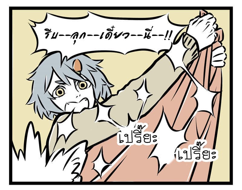 Non-Human วันๆของทั่นเทพ page 4