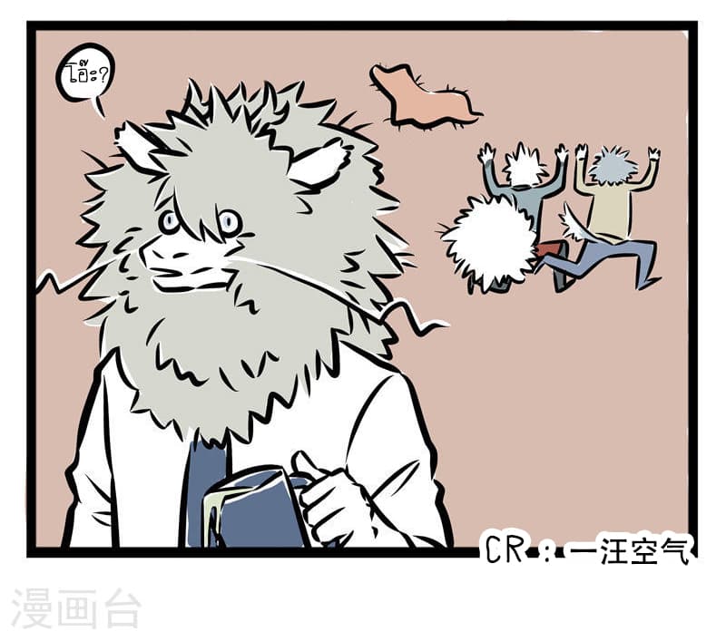 Non-Human วันๆของทั่นเทพ page 9