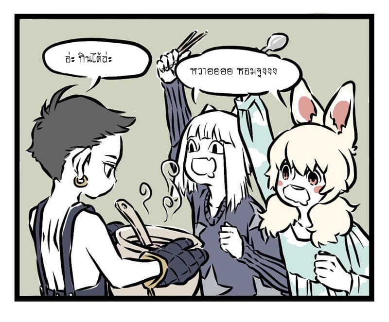 Non-Human วันๆของทั่นเทพ page 5