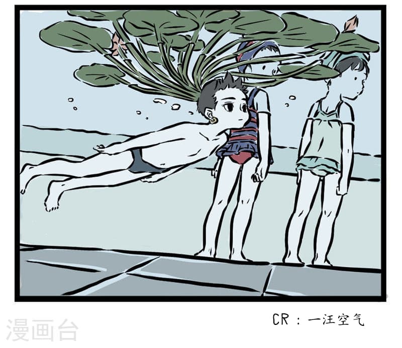 Non-Human วันๆของทั่นเทพ page 9