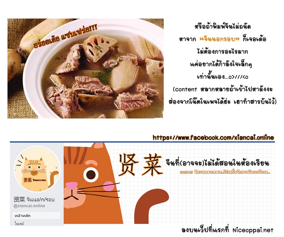 Non-Human วันๆของทั่นเทพ page 11
