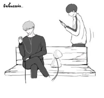 Non-Human วันๆของทั่นเทพ page 7