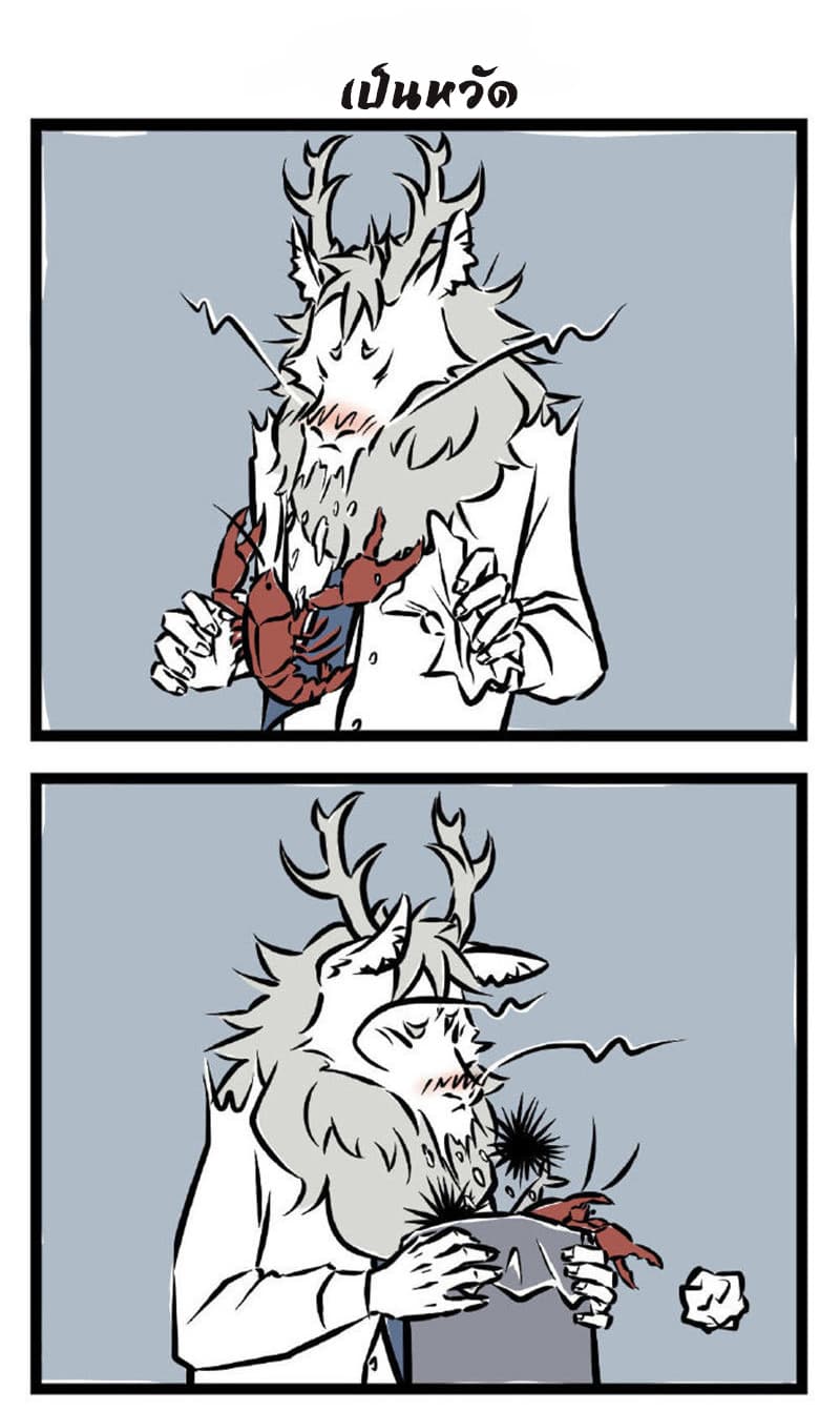 Non-Human วันๆของทั่นเทพ page 4