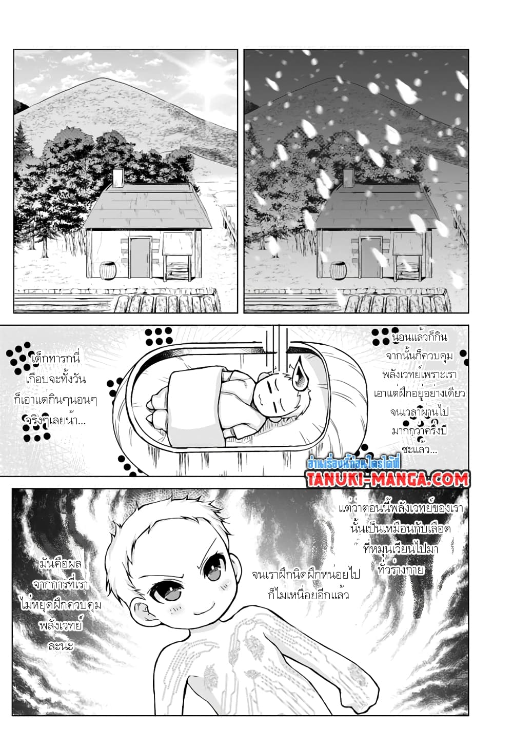 Nonbendarari na Tenseisha Binbou Nouka o Mankitsusu page 1