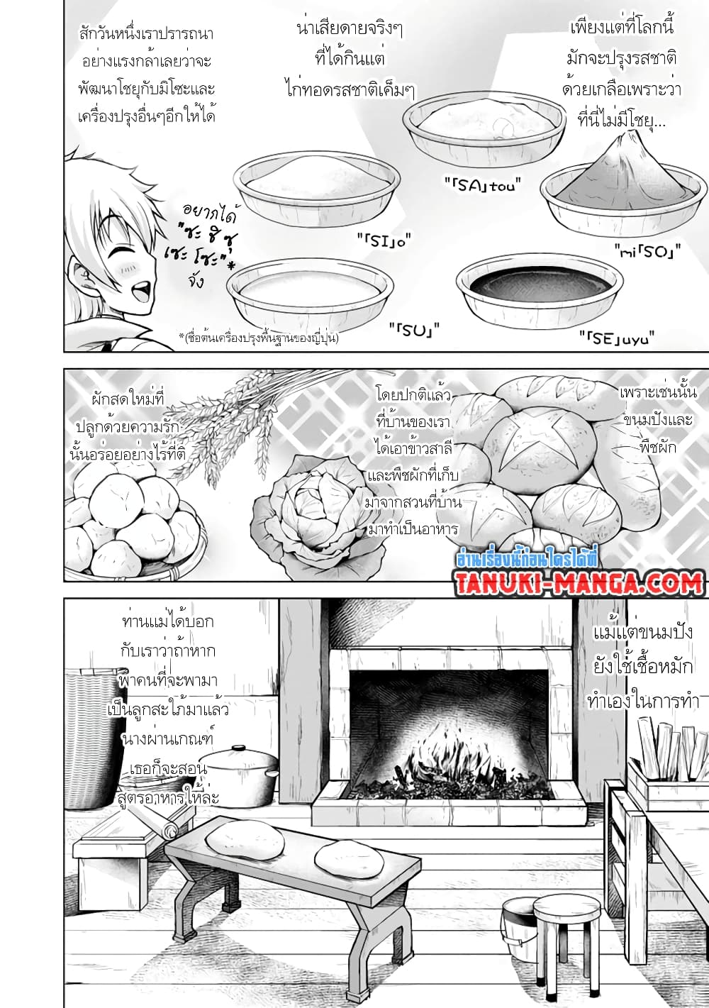 Nonbendarari na Tenseisha Binbou Nouka o Mankitsusu page 8