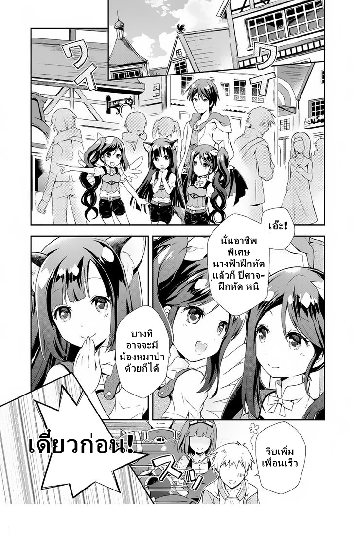 Nonbiri VRMMOki page 2
