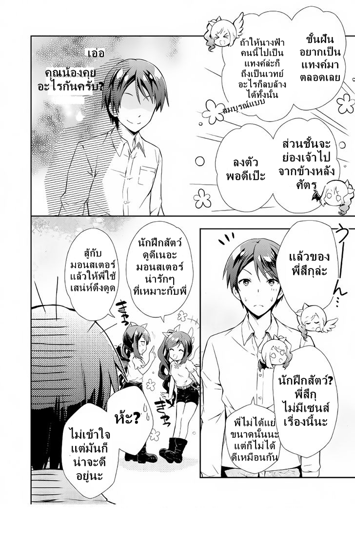 Nonbiri VRMMOki page 11