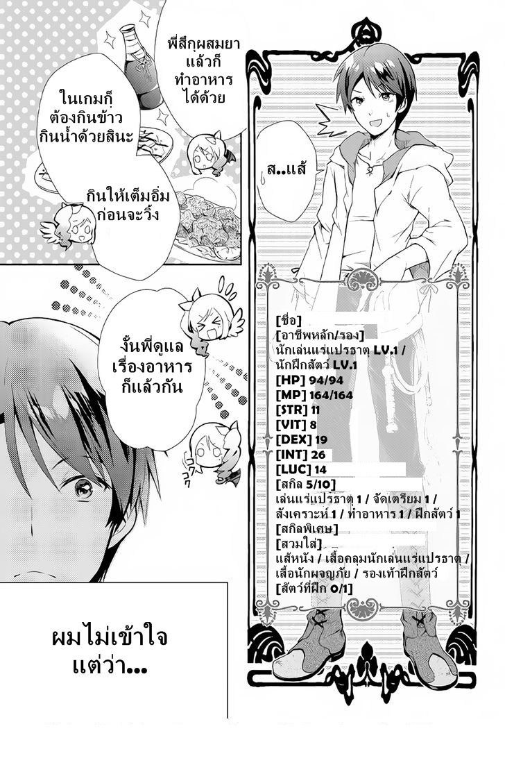 Nonbiri VRMMOki page 12