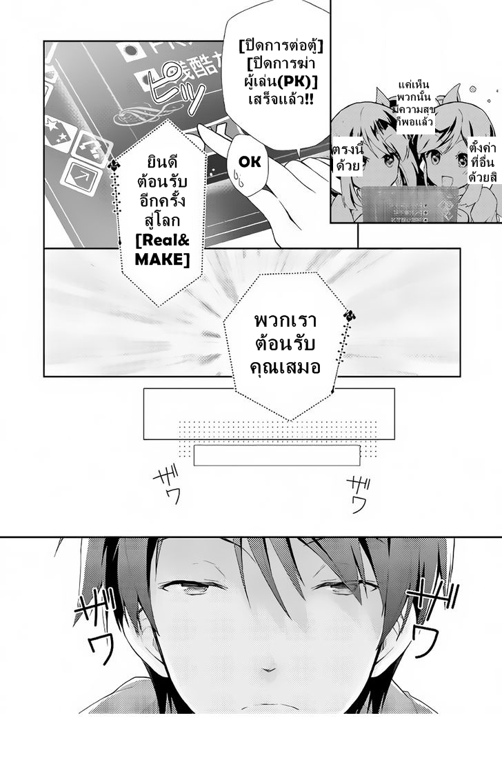 Nonbiri VRMMOki page 13