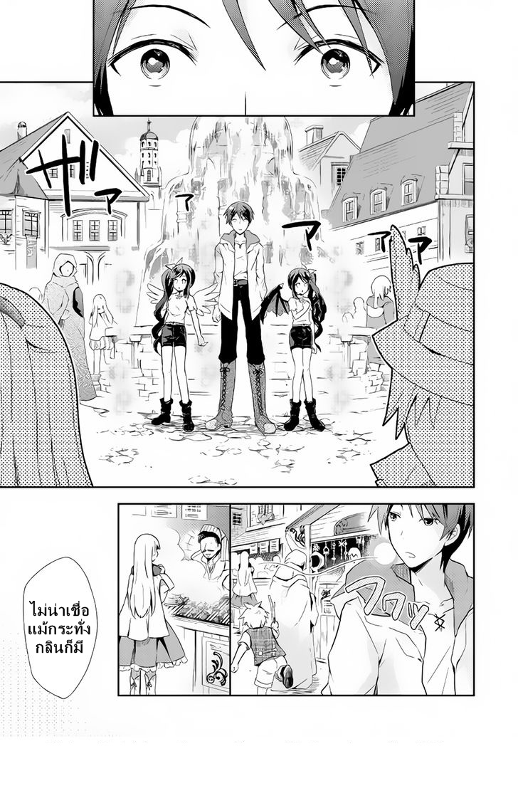 Nonbiri VRMMOki page 14