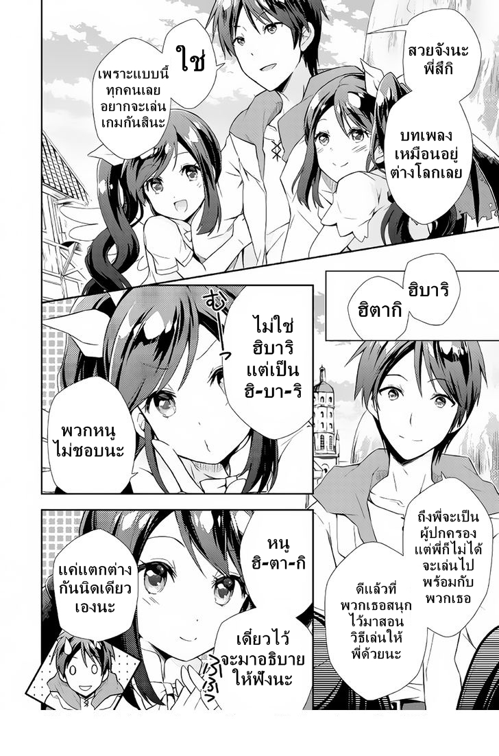 Nonbiri VRMMOki page 15