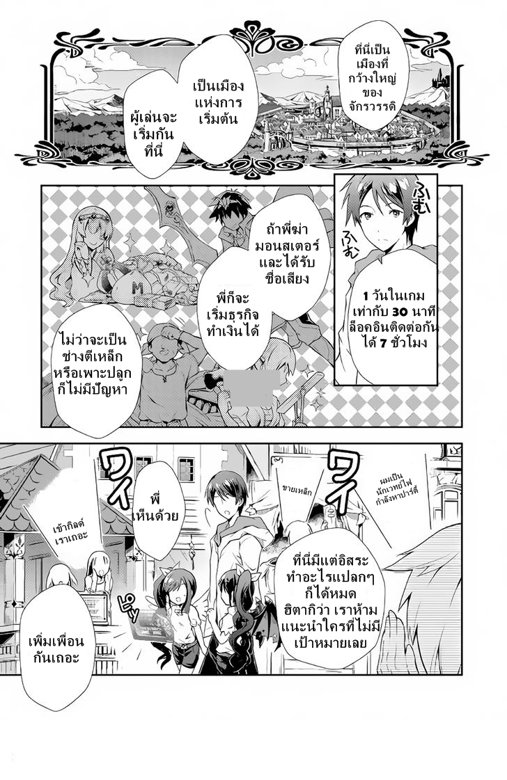 Nonbiri VRMMOki page 16