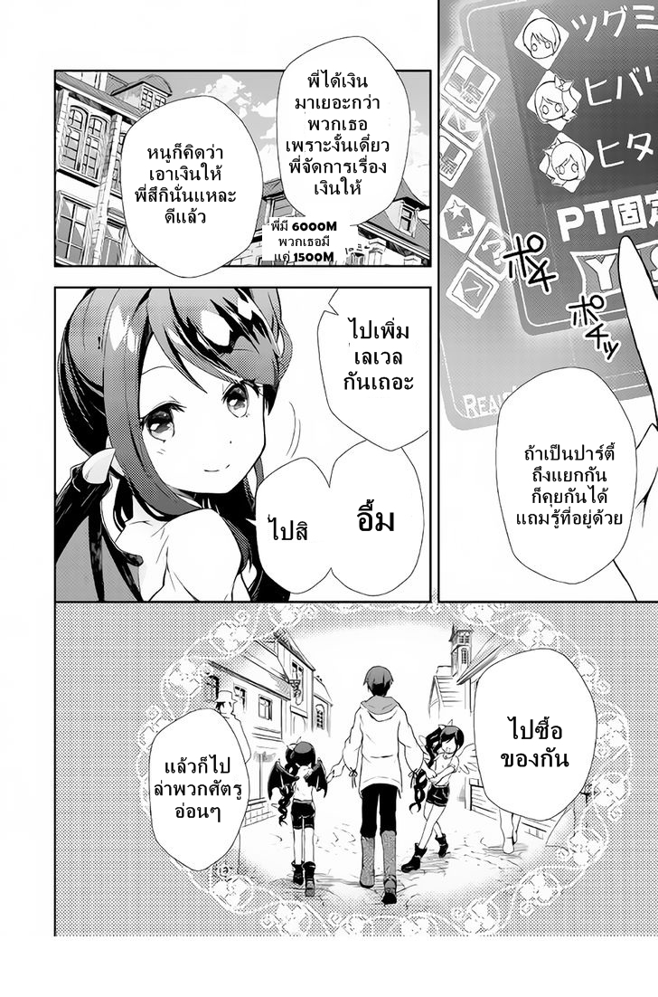 Nonbiri VRMMOki page 17