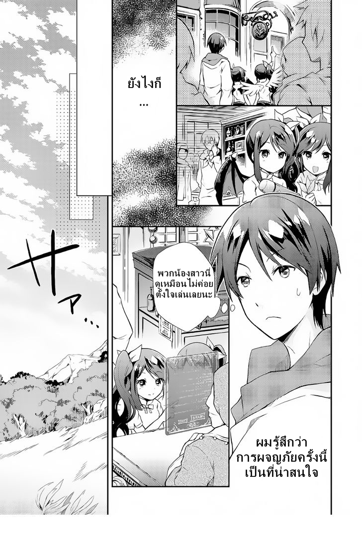 Nonbiri VRMMOki page 18